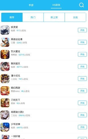 可玩焉游戲平臺(tái)APP下載截圖4