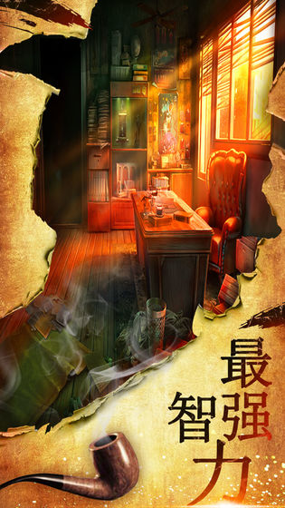 失憶神探游戲安卓版截圖1