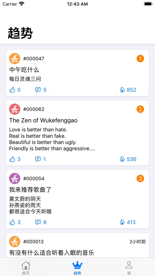 无可奉告app截图2: