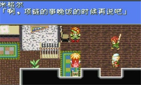 幻想傳說5.0金手指漢化手機(jī)版截圖3