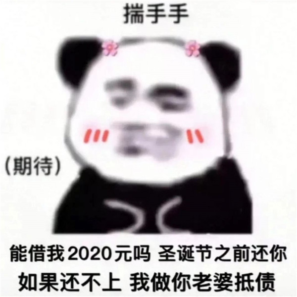 抖音專業(yè)暖被窩不熱乎不收費一晚只要52小本生意誠信經營表情包搞笑圖片下載截圖4