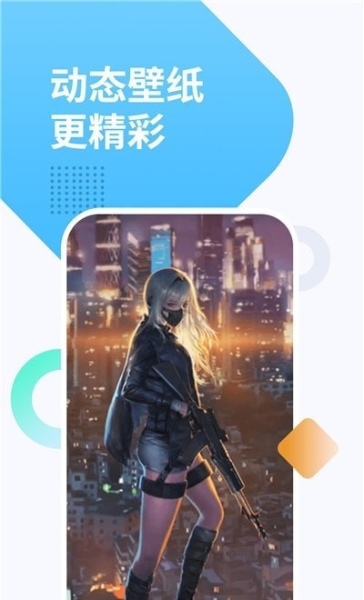 蘿莉手機(jī)壁紙App下載版截圖4