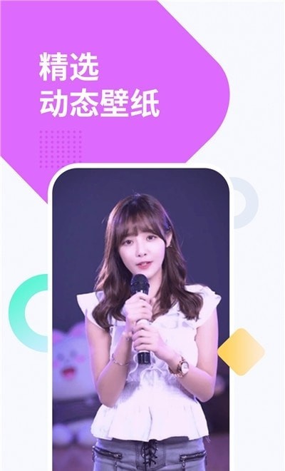 蘿莉手機(jī)壁紙App下載版截圖1