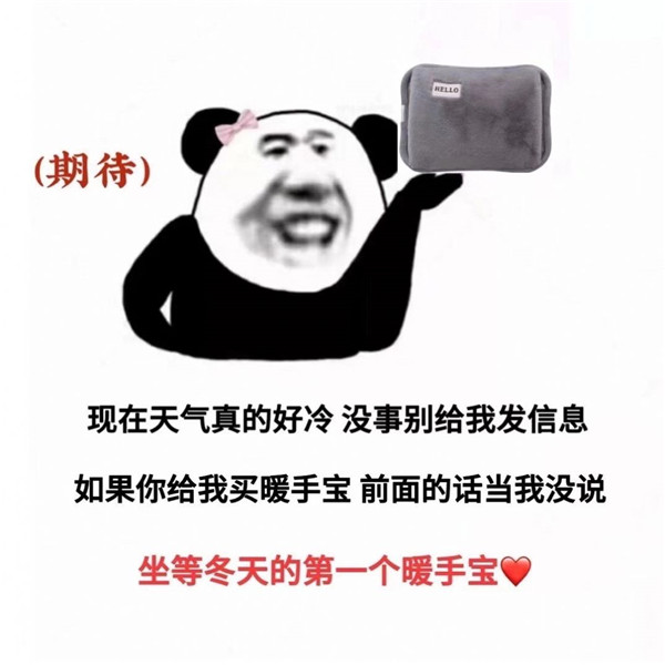 抖音專業(yè)暖被窩不熱乎不收費一晚只要52小本生意誠信經營表情包搞笑圖片下載截圖2