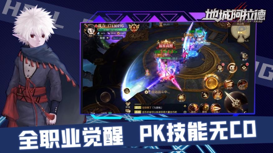 征戰(zhàn)阿拉德手游版截圖1