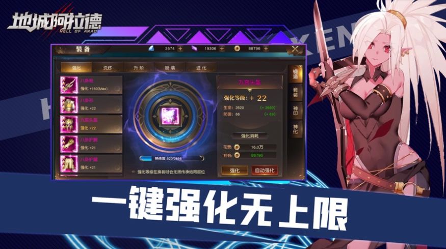 征戰(zhàn)阿拉德手游版截圖3