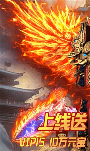 手機神途全版本登錄器版截圖1