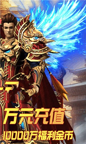 手機神途全版本登錄器版截圖2
