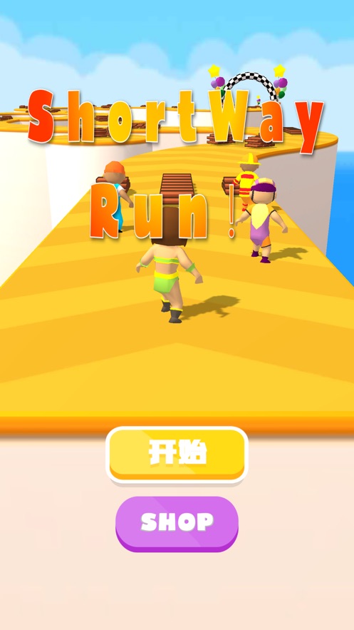 抄近路快跑去廣告安卓最新版截圖3
