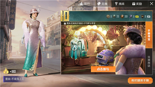 和平精英ss10什么時(shí)候賽季結(jié)束？ss10賽季結(jié)束具體時(shí)間介紹