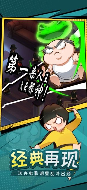 功夫與菜刀安卓最新版截圖3