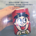 坐等2021年的第一瓶旺仔牛奶因?yàn)樗脑⒁馐?