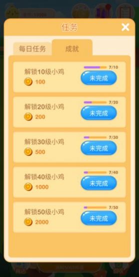 首富養(yǎng)雞場2領(lǐng)紅包游戲截圖3