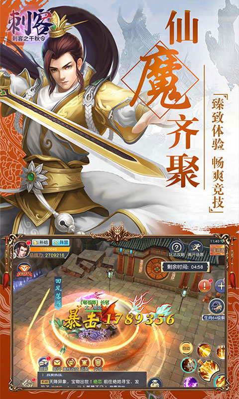 錦繡山河手游版截圖4