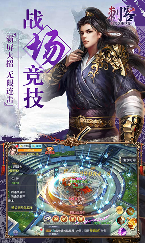 錦繡山河手游版截圖1
