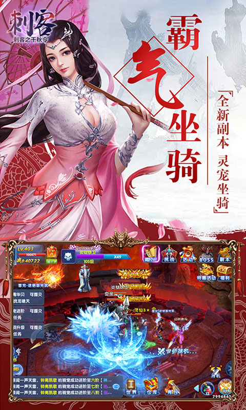錦繡山河手游版截圖2