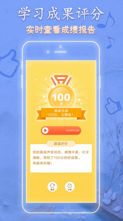 語文天天讀課文APP版截圖3