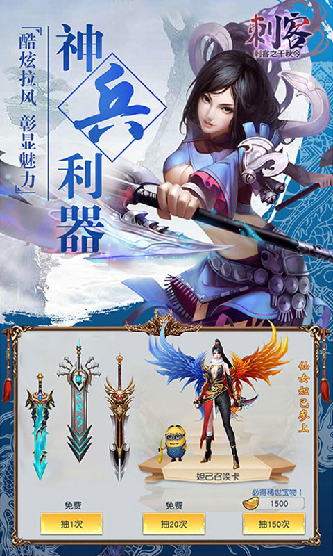 錦繡山河手游版截圖3