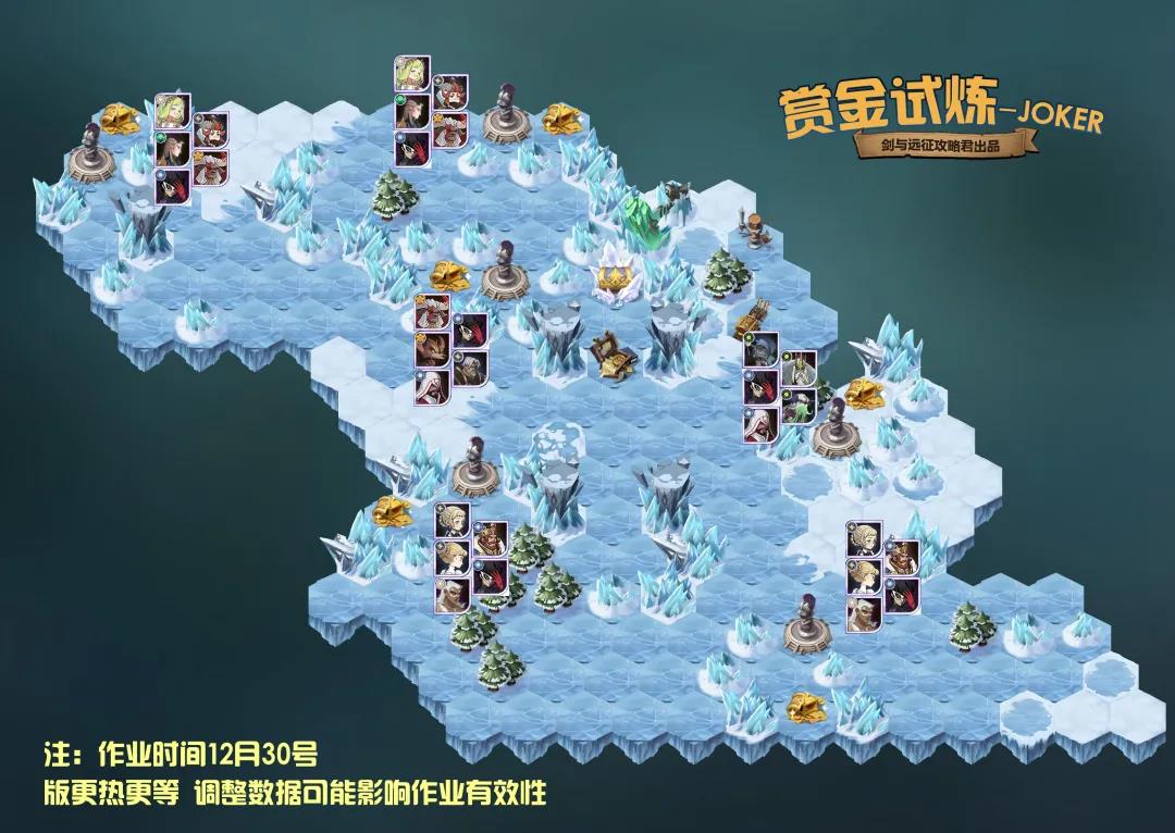 劍與遠征joker試煉之地攻略：joker試煉之地通關陣容路線圖