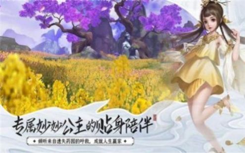 問(wèn)道傾天手游正式版截圖4