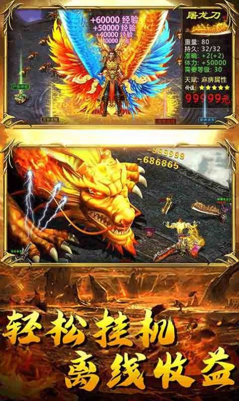 養(yǎng)老傳奇手游單機(jī)版紅包版截圖2
