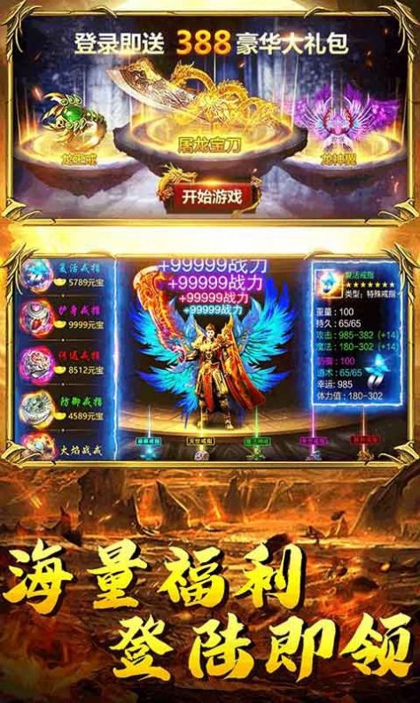 養(yǎng)老傳奇手游單機(jī)版紅包版截圖3
