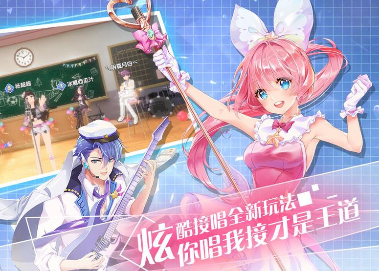 天籟和音游戲正式版截圖2