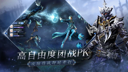 羅蘭盛典手游正式版截圖3