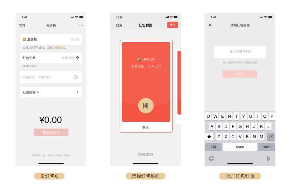微信紅包封面序列號大全免費2021：微信紅包封面序列號免費領(lǐng)取最新