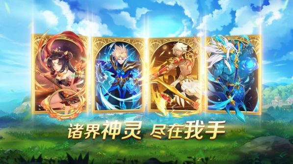 勇者戰(zhàn)神紀(jì)元手游測試版截圖1