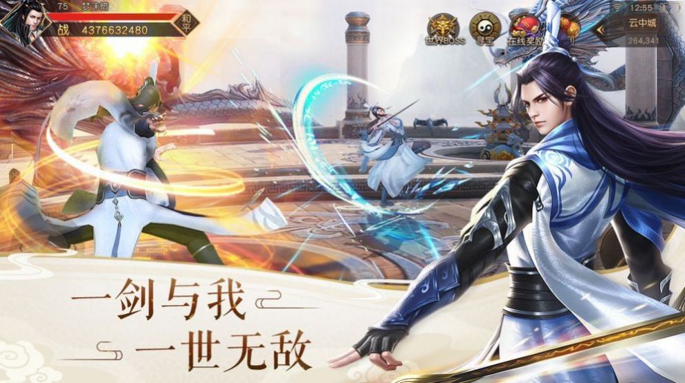 異域仙途傳手游最新版截圖1