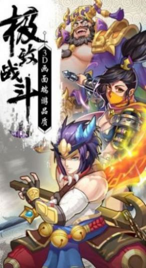 剎神封天傳手游最新版截圖1
