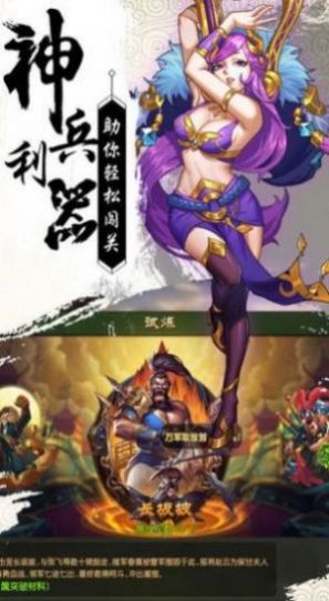 剎神封天傳手游最新版截圖2
