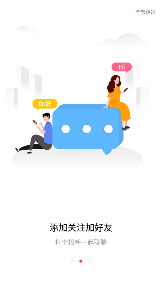 聲派交友軟件最新版截圖3