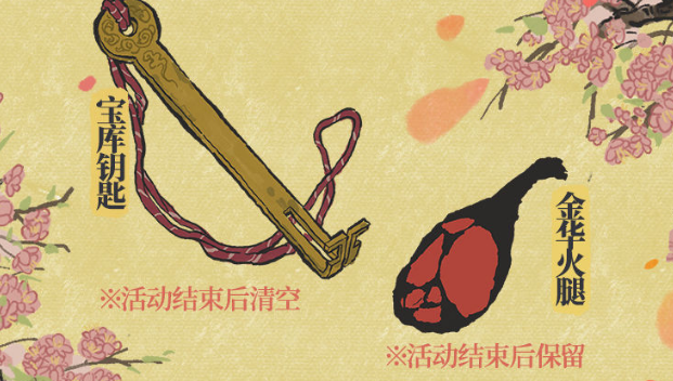 江南百景圖又見(jiàn)桃花村寶庫(kù)鑰匙怎么獲得？又見(jiàn)桃花村寶庫(kù)鑰匙獲得方法一覽