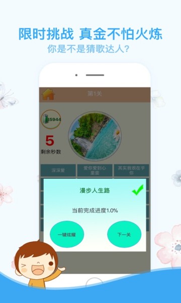 猜歌名競技場紅包版安卓游戲截圖3