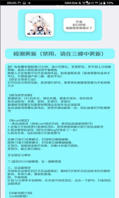 野櫻畫質(zhì)助手三樓版手機(jī)版截圖1
