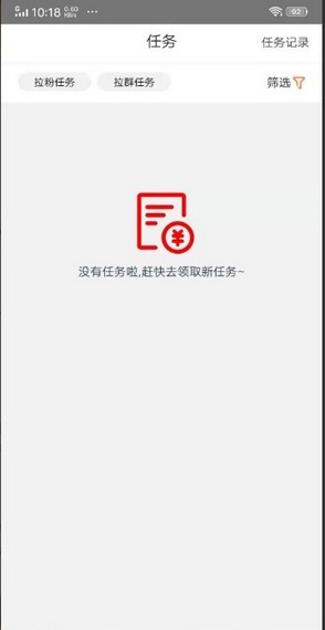 飛豬快賺APP最新紅包版截圖1