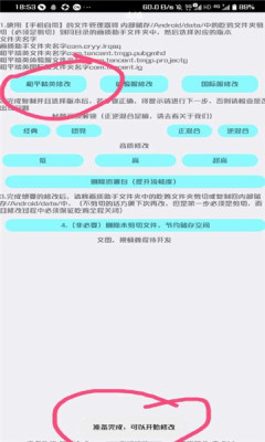 野櫻畫質(zhì)助手三樓版手機(jī)版截圖3