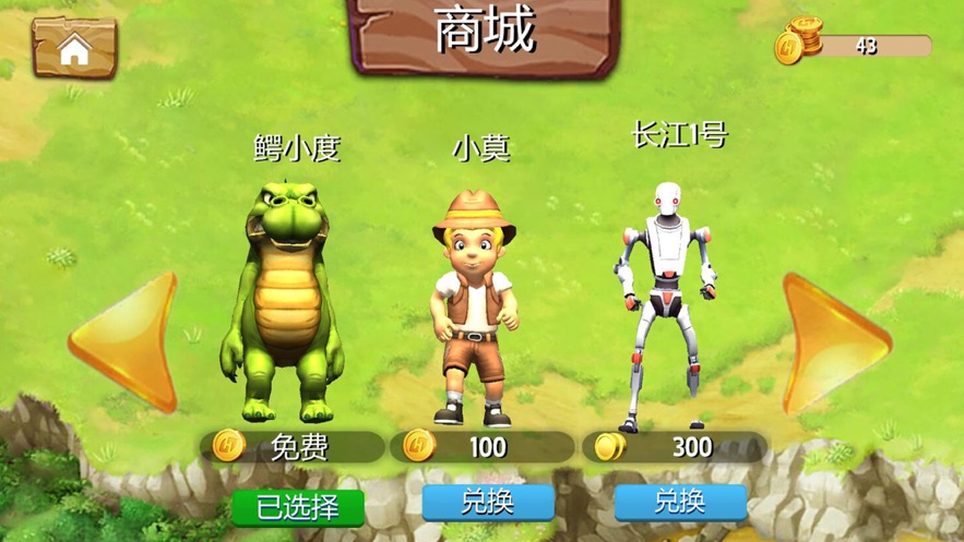 指尖酷跑叢林逃亡免費(fèi)金幣最新版截圖4