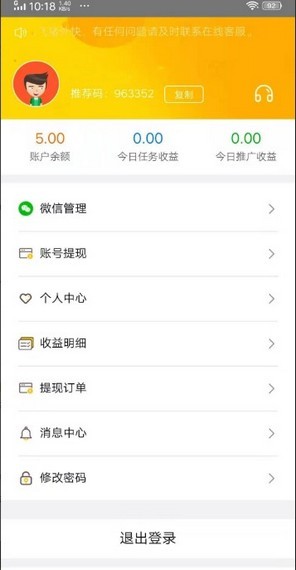 飛豬快賺APP最新紅包版截圖3