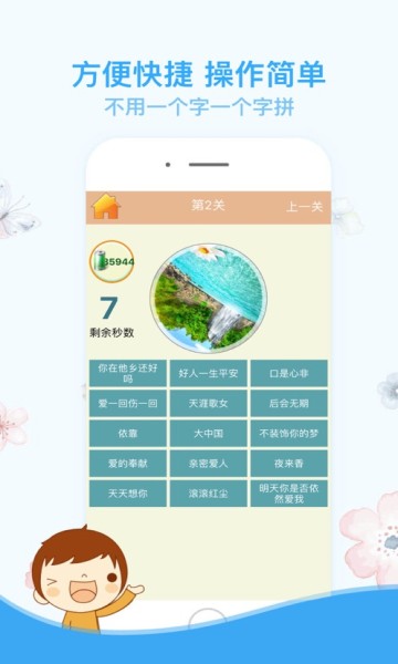 猜歌名競技場紅包版安卓游戲截圖1