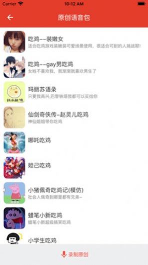 王一博地鐵晚安語音包APP版截圖3