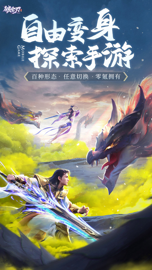 破血刃之新世界手游最新手游截圖2