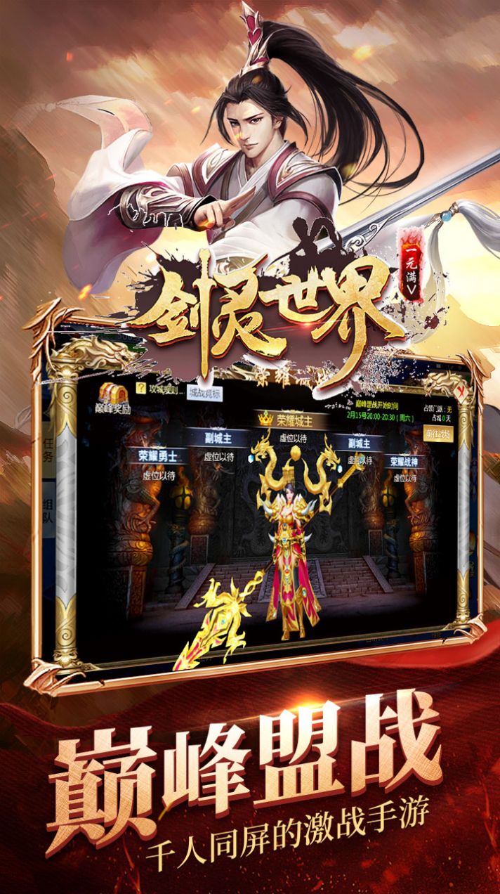 劍靈世界之深淵召喚手游最新版截圖3