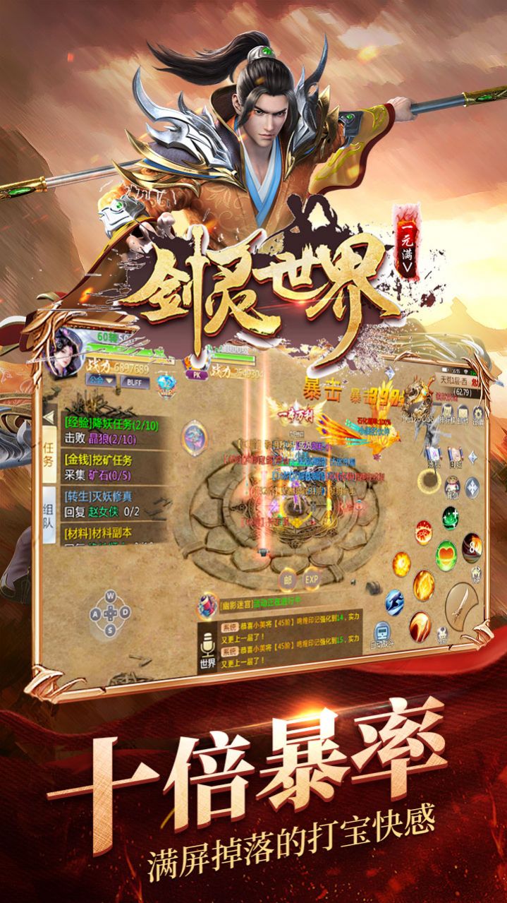 劍靈世界之深淵召喚手游最新版截圖4