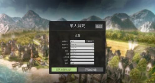 王國(guó)重生2.0漢化補(bǔ)丁中文版截圖1