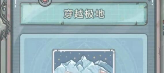 最強(qiáng)蝸牛穿越極地解鎖攻略：龍女中樞小伙伴獲取方法