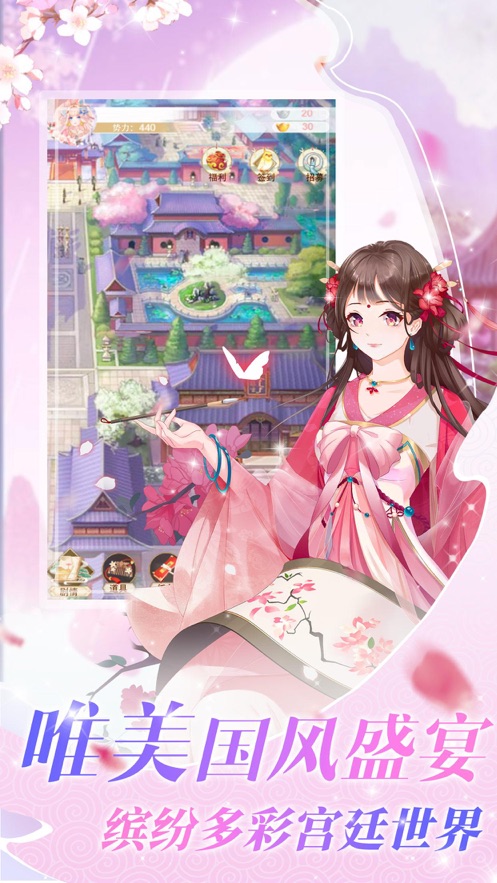 戀愛吧女皇手機游戲版截圖2