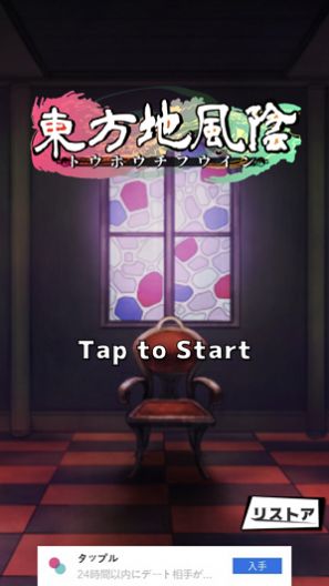 東方地風(fēng)陰正版手游截圖3